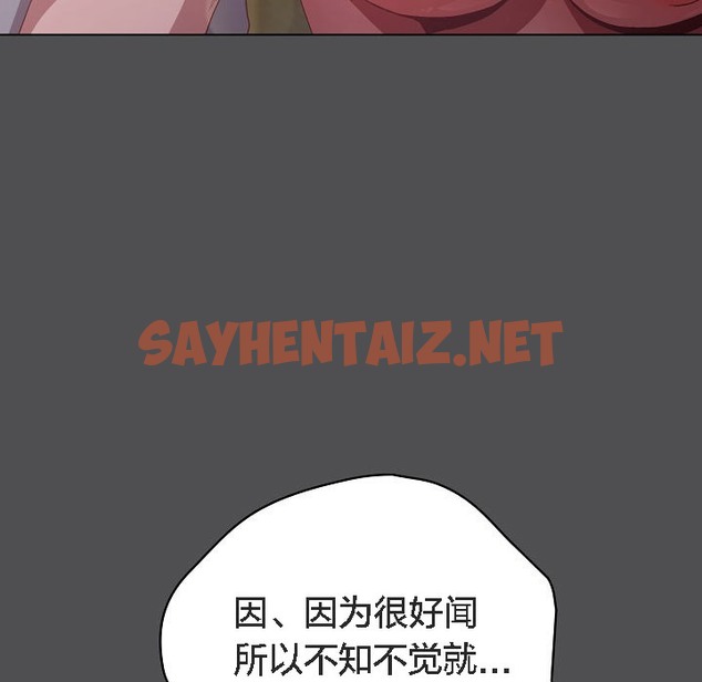 查看漫画貓貓牽紅線 - 第6話 - sayhentaiz.net中的2206483图片