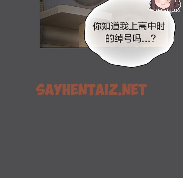 查看漫画貓貓牽紅線 - 第6話 - sayhentaiz.net中的2206488图片