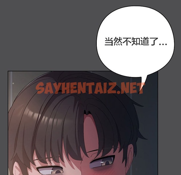 查看漫画貓貓牽紅線 - 第6話 - sayhentaiz.net中的2206489图片