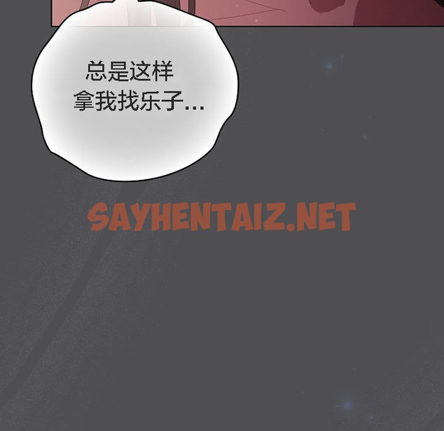 查看漫画貓貓牽紅線 - 第6話 - sayhentaiz.net中的2206498图片