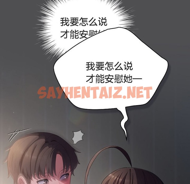 查看漫画貓貓牽紅線 - 第6話 - sayhentaiz.net中的2206506图片