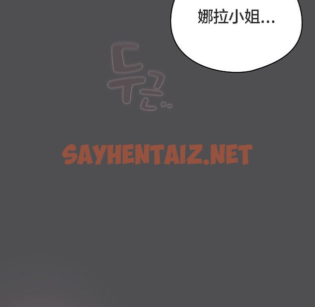 查看漫画貓貓牽紅線 - 第6話 - sayhentaiz.net中的2206538图片