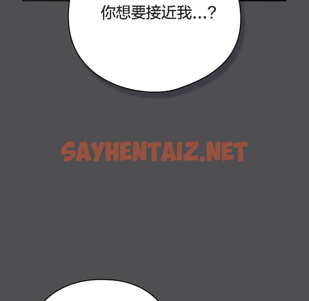 查看漫画貓貓牽紅線 - 第6話 - sayhentaiz.net中的2206545图片