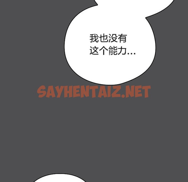 查看漫画貓貓牽紅線 - 第6話 - sayhentaiz.net中的2206548图片