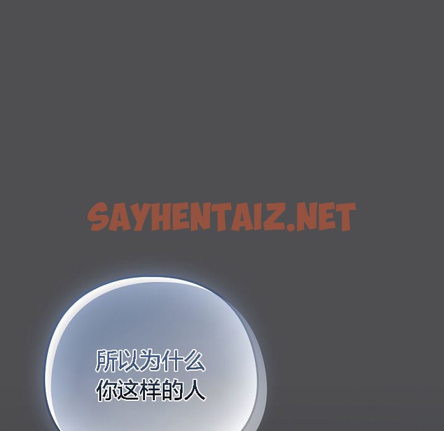 查看漫画貓貓牽紅線 - 第6話 - sayhentaiz.net中的2206553图片