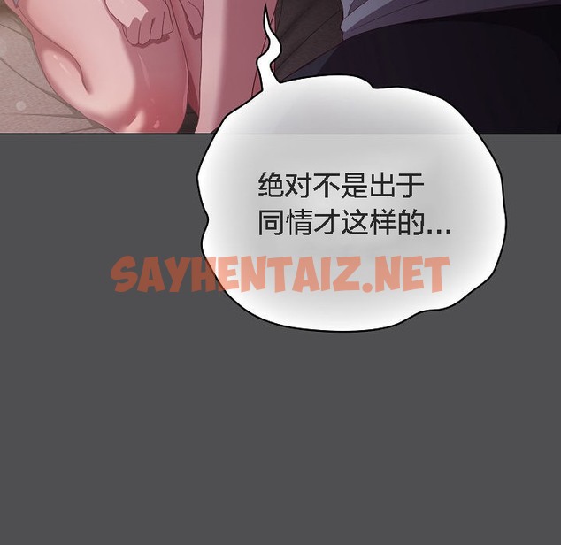 查看漫画貓貓牽紅線 - 第6話 - sayhentaiz.net中的2206570图片