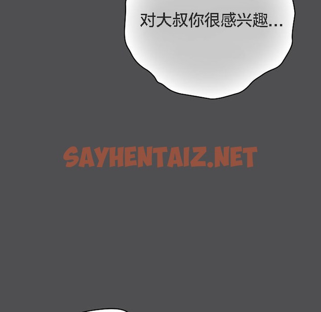 查看漫画貓貓牽紅線 - 第6話 - sayhentaiz.net中的2206573图片