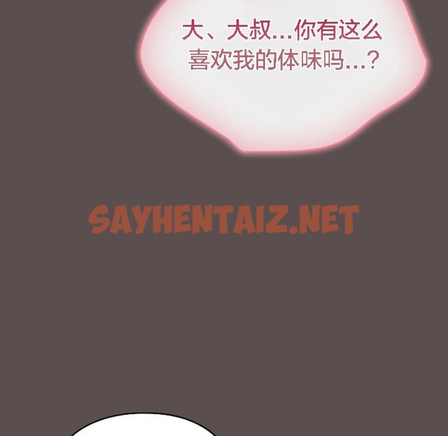 查看漫画貓貓牽紅線 - 第6話 - sayhentaiz.net中的2206623图片