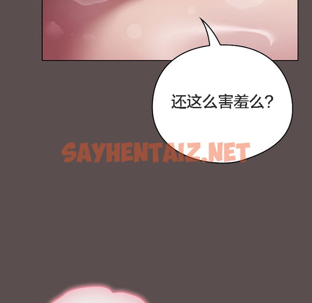 查看漫画貓貓牽紅線 - 第6話 - sayhentaiz.net中的2206625图片