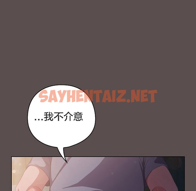 查看漫画貓貓牽紅線 - 第6話 - sayhentaiz.net中的2206628图片