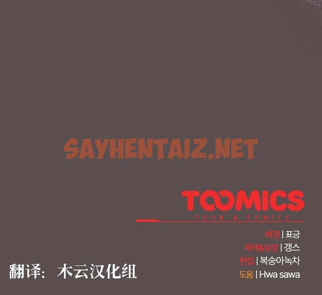 查看漫画貓貓牽紅線 - 第6話 - sayhentaiz.net中的2206644图片