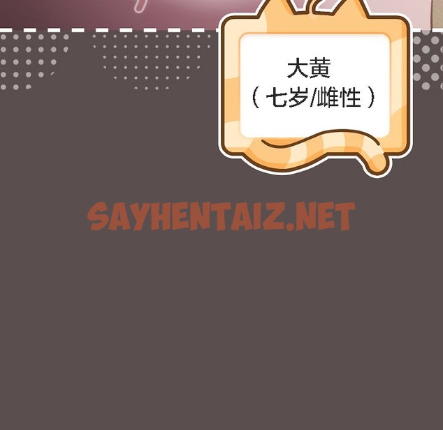 查看漫画貓貓牽紅線 - 第7話 - sayhentaiz.net中的2206663图片