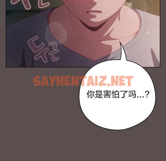 查看漫画貓貓牽紅線 - 第7話 - sayhentaiz.net中的2206670图片