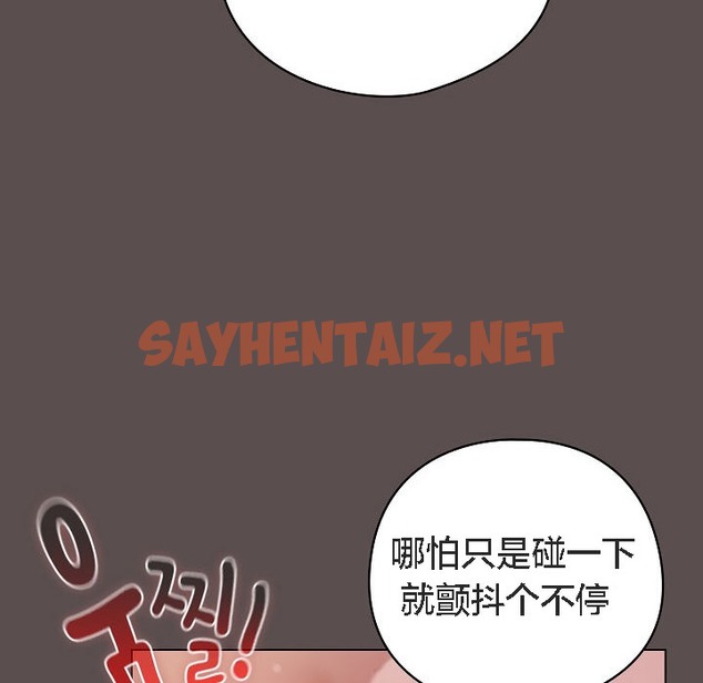 查看漫画貓貓牽紅線 - 第7話 - sayhentaiz.net中的2206674图片