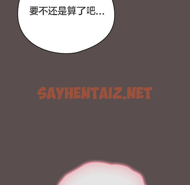 查看漫画貓貓牽紅線 - 第7話 - sayhentaiz.net中的2206676图片