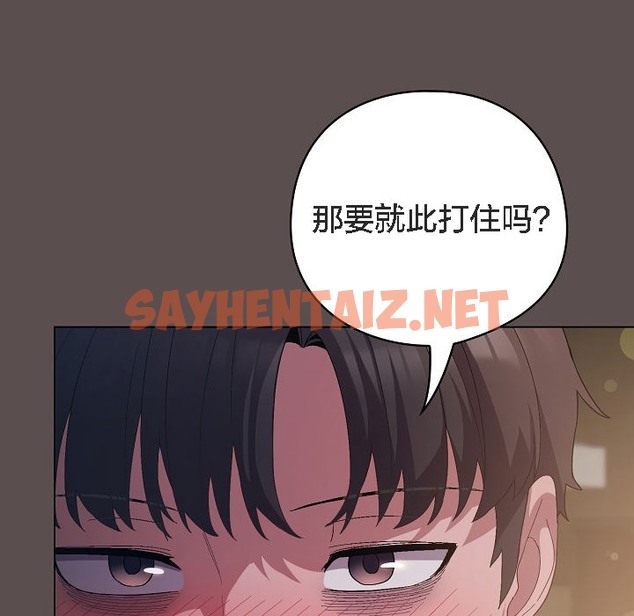 查看漫画貓貓牽紅線 - 第7話 - sayhentaiz.net中的2206680图片