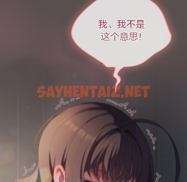 查看漫画貓貓牽紅線 - 第7話 - sayhentaiz.net中的2206683图片