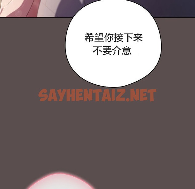 查看漫画貓貓牽紅線 - 第7話 - sayhentaiz.net中的2206693图片