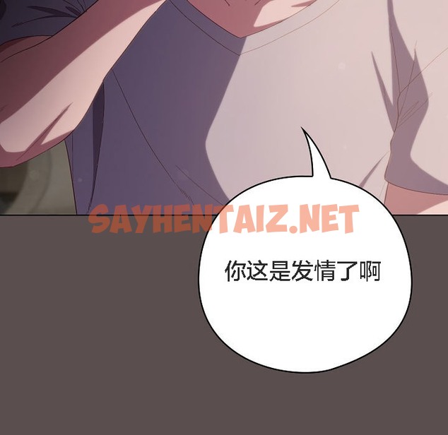 查看漫画貓貓牽紅線 - 第7話 - sayhentaiz.net中的2206741图片