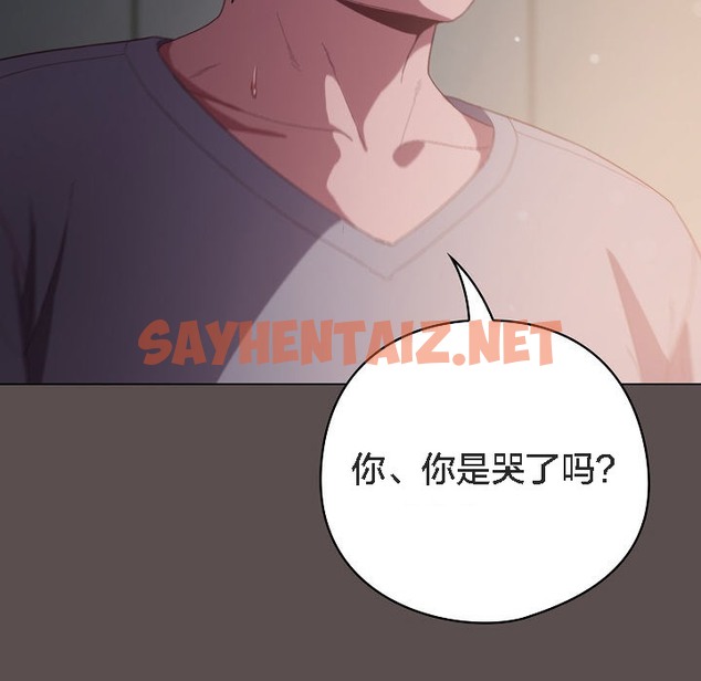 查看漫画貓貓牽紅線 - 第7話 - sayhentaiz.net中的2206751图片