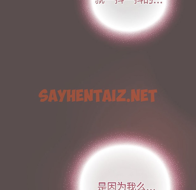 查看漫画貓貓牽紅線 - 第7話 - sayhentaiz.net中的2206800图片