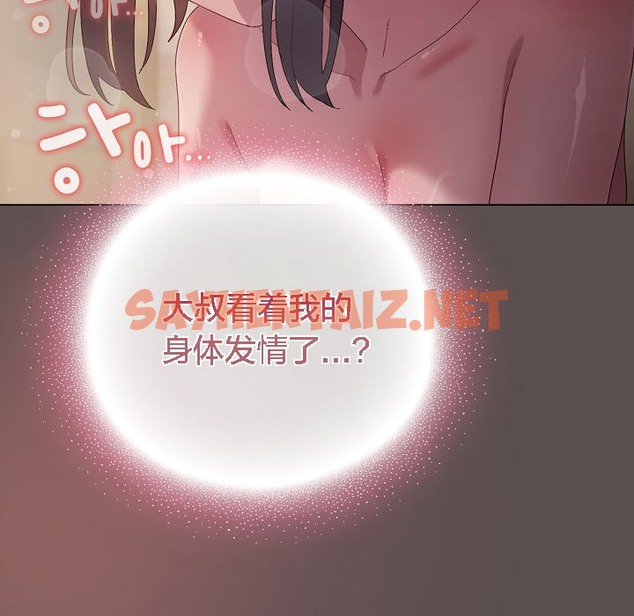 查看漫画貓貓牽紅線 - 第7話 - sayhentaiz.net中的2206802图片