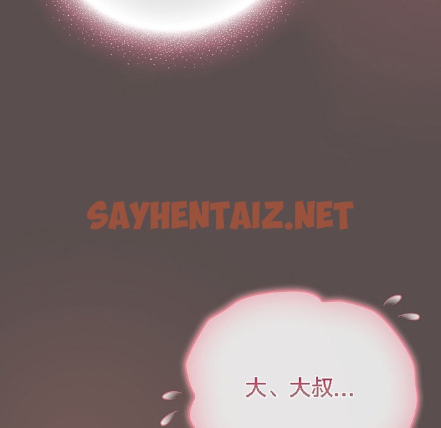 查看漫画貓貓牽紅線 - 第7話 - sayhentaiz.net中的2206805图片