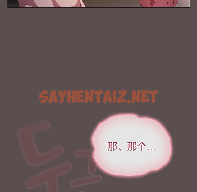 查看漫画貓貓牽紅線 - 第7話 - sayhentaiz.net中的2206815图片