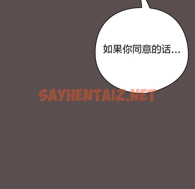 查看漫画貓貓牽紅線 - 第7話 - sayhentaiz.net中的2206821图片