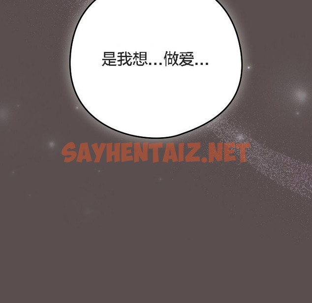 查看漫画貓貓牽紅線 - 第7話 - sayhentaiz.net中的2206835图片