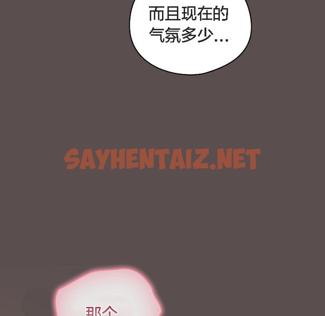 查看漫画貓貓牽紅線 - 第7話 - sayhentaiz.net中的2206838图片