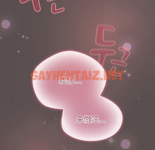 查看漫画貓貓牽紅線 - 第7話 - sayhentaiz.net中的2206846图片