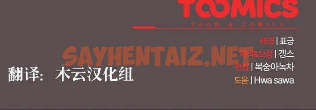 查看漫画貓貓牽紅線 - 第7話 - sayhentaiz.net中的2206848图片