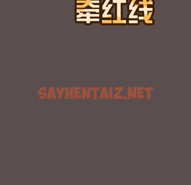 查看漫画貓貓牽紅線 - 第8話 - sayhentaiz.net中的2206852图片