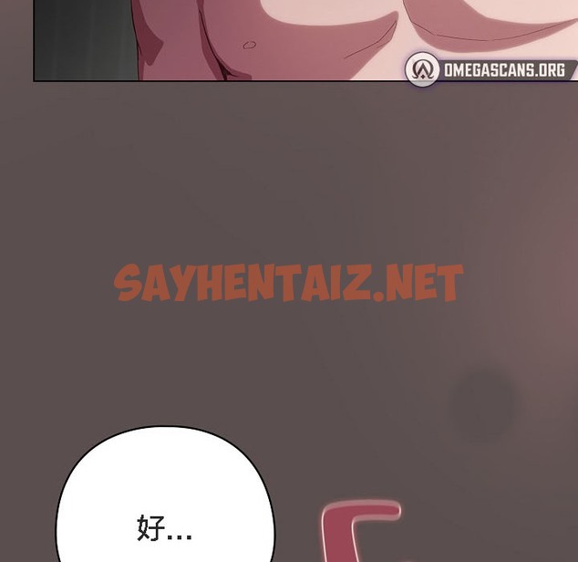 查看漫画貓貓牽紅線 - 第8話 - sayhentaiz.net中的2206860图片