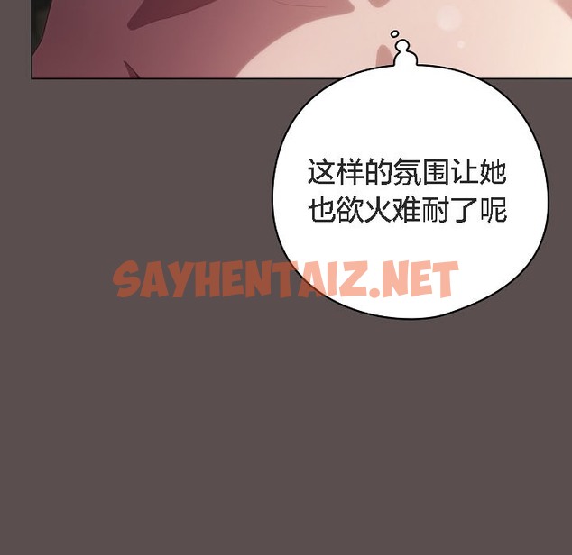 查看漫画貓貓牽紅線 - 第8話 - sayhentaiz.net中的2206879图片