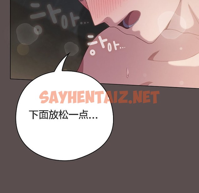 查看漫画貓貓牽紅線 - 第8話 - sayhentaiz.net中的2206894图片