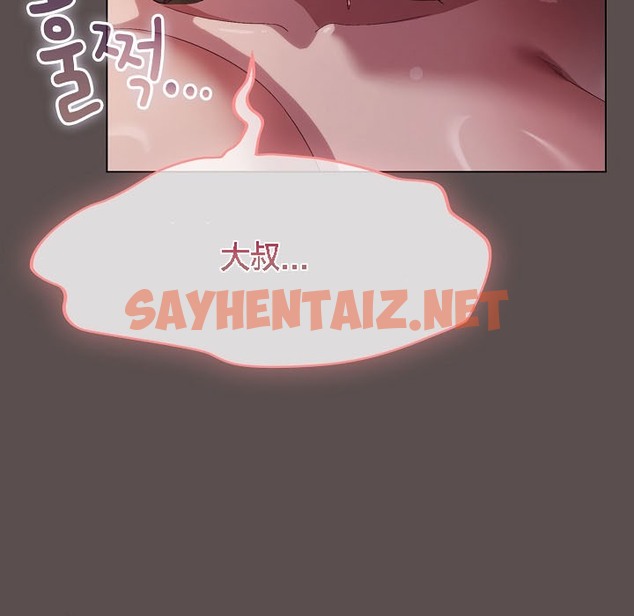 查看漫画貓貓牽紅線 - 第8話 - sayhentaiz.net中的2206936图片