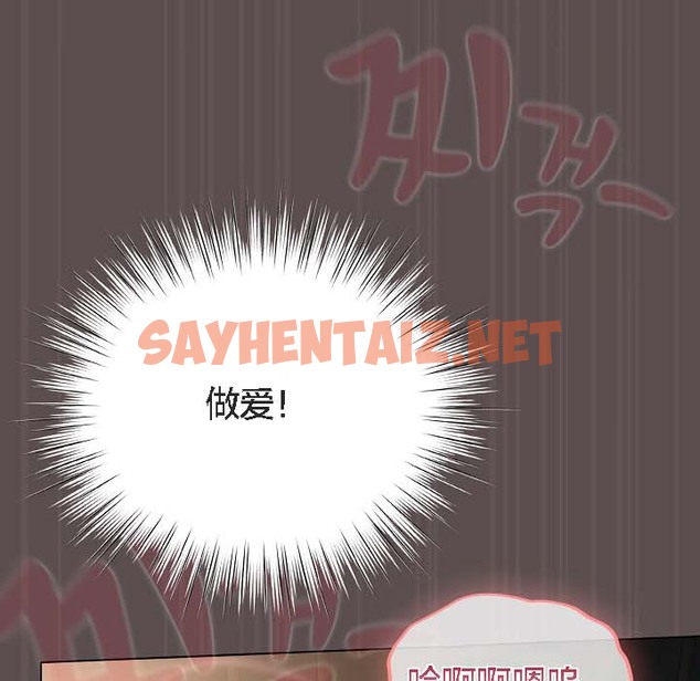 查看漫画貓貓牽紅線 - 第8話 - sayhentaiz.net中的2206978图片