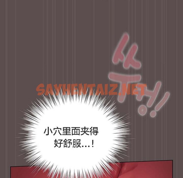 查看漫画貓貓牽紅線 - 第8話 - sayhentaiz.net中的2206981图片