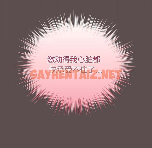 查看漫画貓貓牽紅線 - 第8話 - sayhentaiz.net中的2206997图片