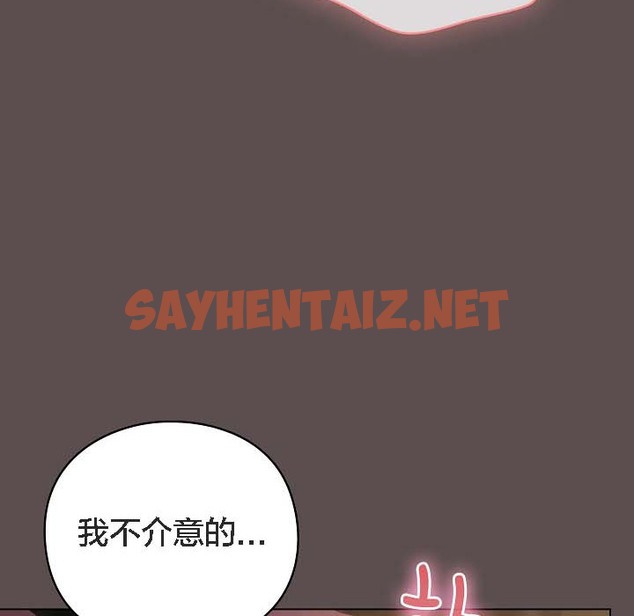 查看漫画貓貓牽紅線 - 第8話 - sayhentaiz.net中的2207007图片