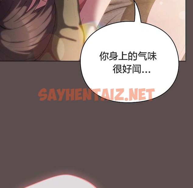 查看漫画貓貓牽紅線 - 第8話 - sayhentaiz.net中的2207009图片