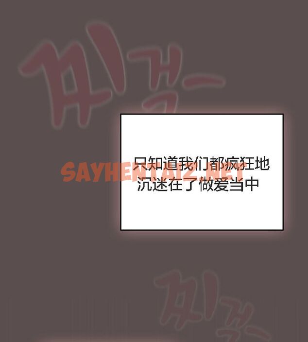 查看漫画貓貓牽紅線 - 第9話 - sayhentaiz.net中的2574276图片