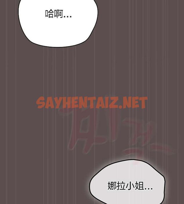 查看漫画貓貓牽紅線 - 第9話 - sayhentaiz.net中的2574295图片