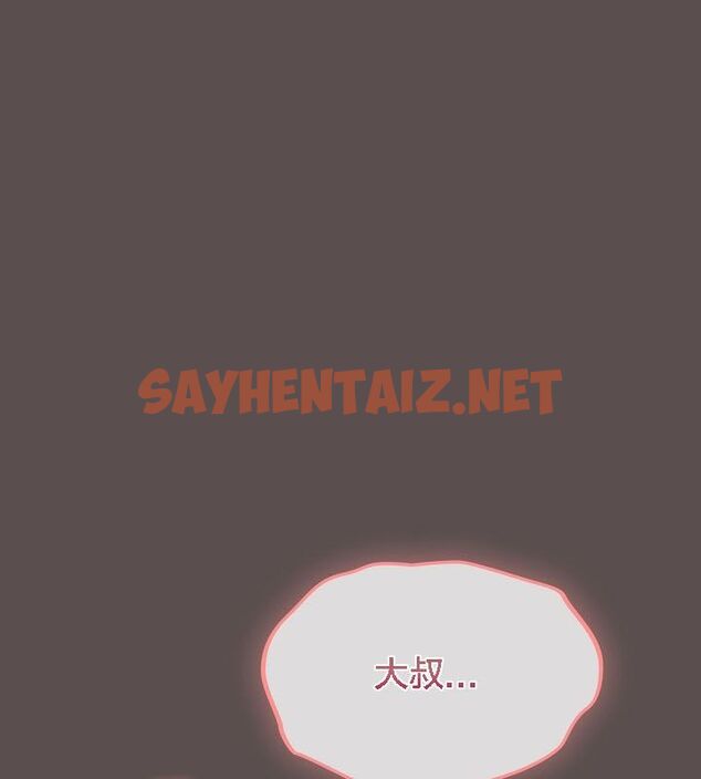 查看漫画貓貓牽紅線 - 第9話 - sayhentaiz.net中的2574339图片