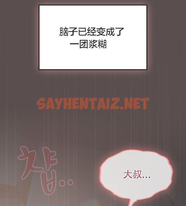 查看漫画貓貓牽紅線 - 第9話 - sayhentaiz.net中的2574358图片