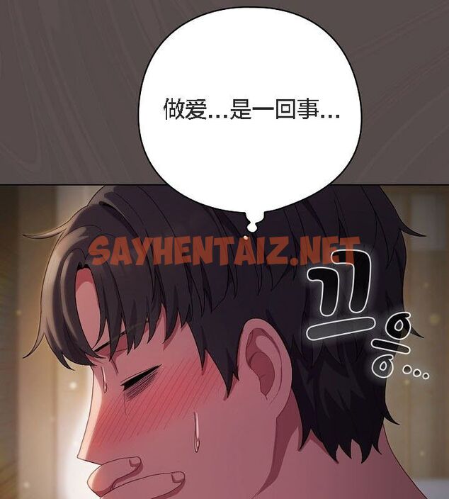 查看漫画貓貓牽紅線 - 第9話 - sayhentaiz.net中的2574382图片