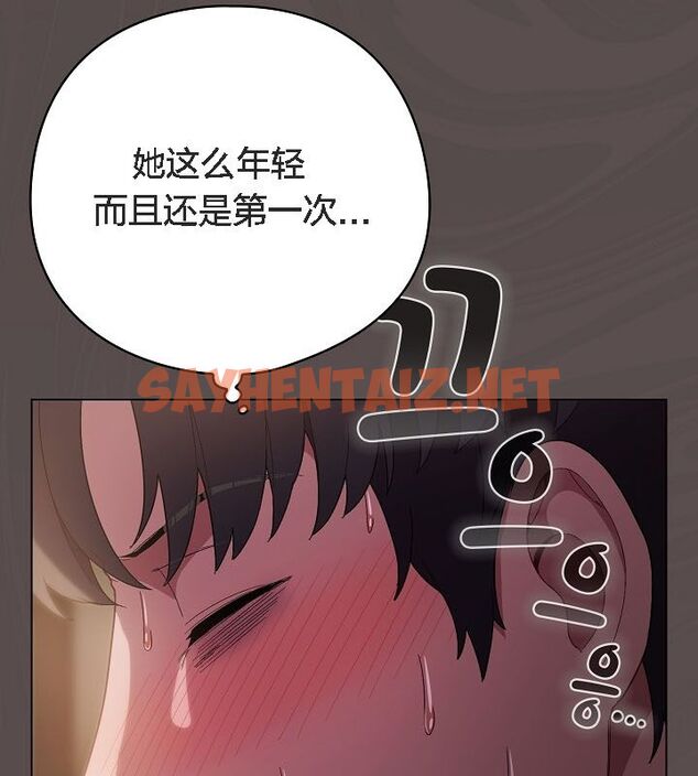 查看漫画貓貓牽紅線 - 第9話 - sayhentaiz.net中的2574385图片