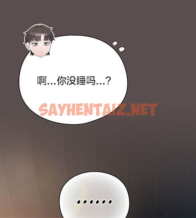 查看漫画貓貓牽紅線 - 第9話 - sayhentaiz.net中的2574392图片